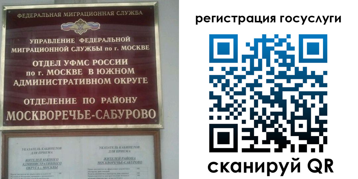 прописка паспорт в Аткарске