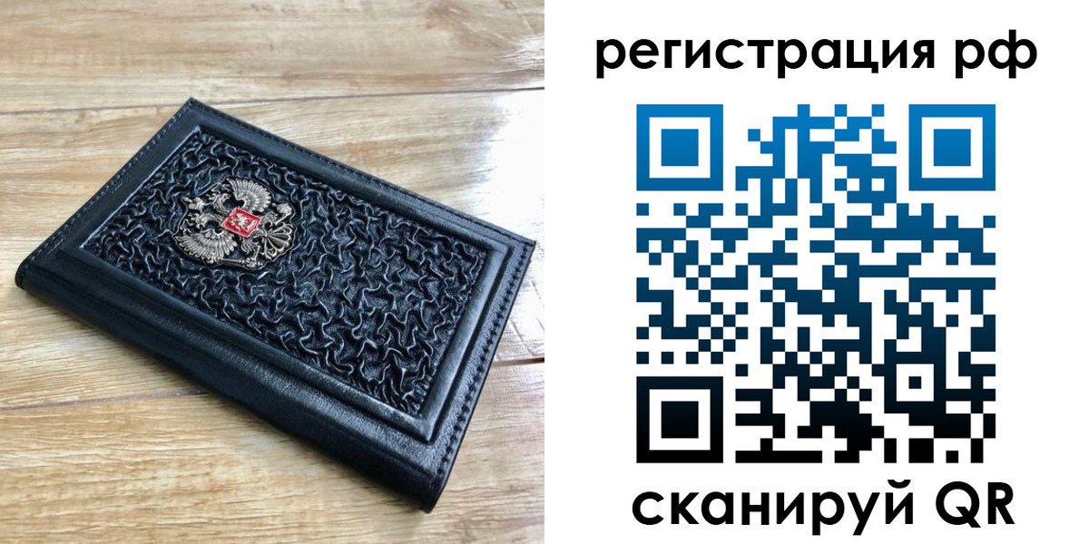 временная регистрация для всех в Аткарске